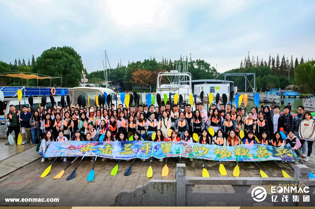 亿茂集团真人CS对抗赛&皮划艇接力赛