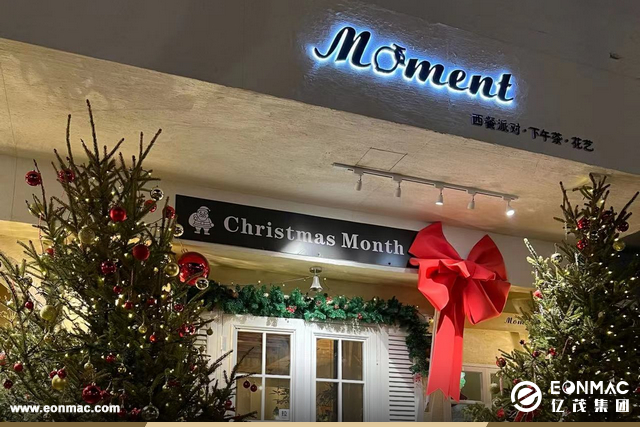 苏州特威2023圣诞&新年庆典